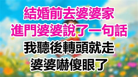 房子裡|Yogis 選片：淺談《房子裡的故事》道出的 3 個瑜伽寓。